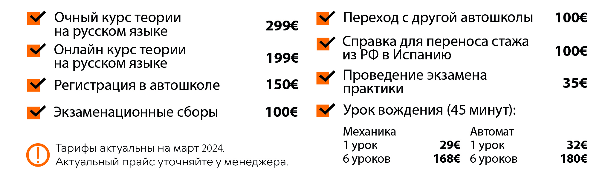 Очные курсы