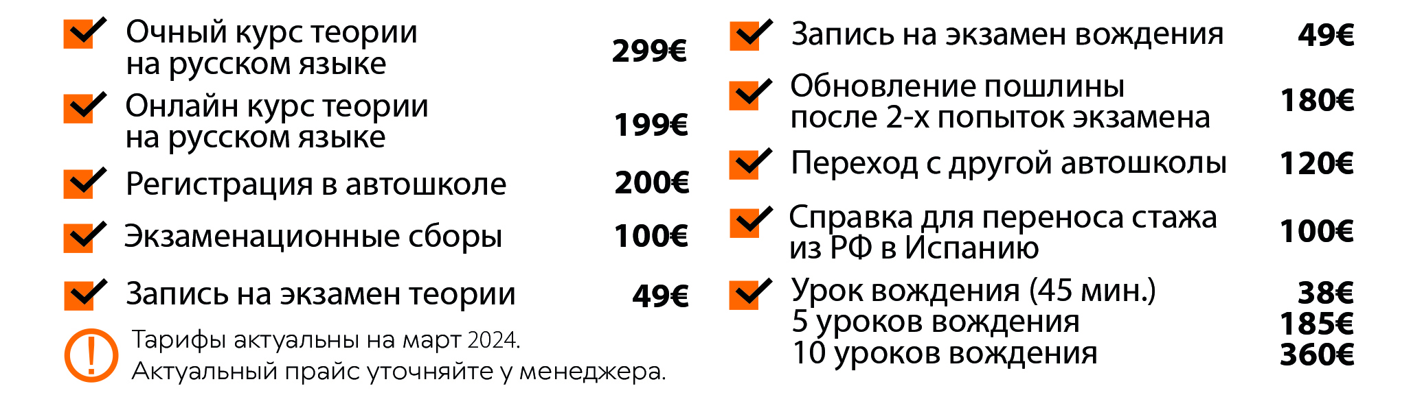 Очные курсы