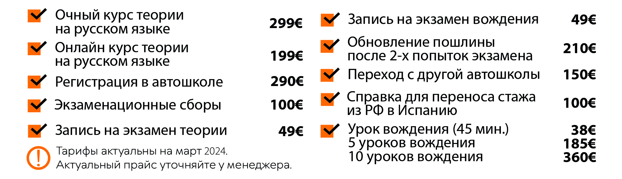 Очные курсы