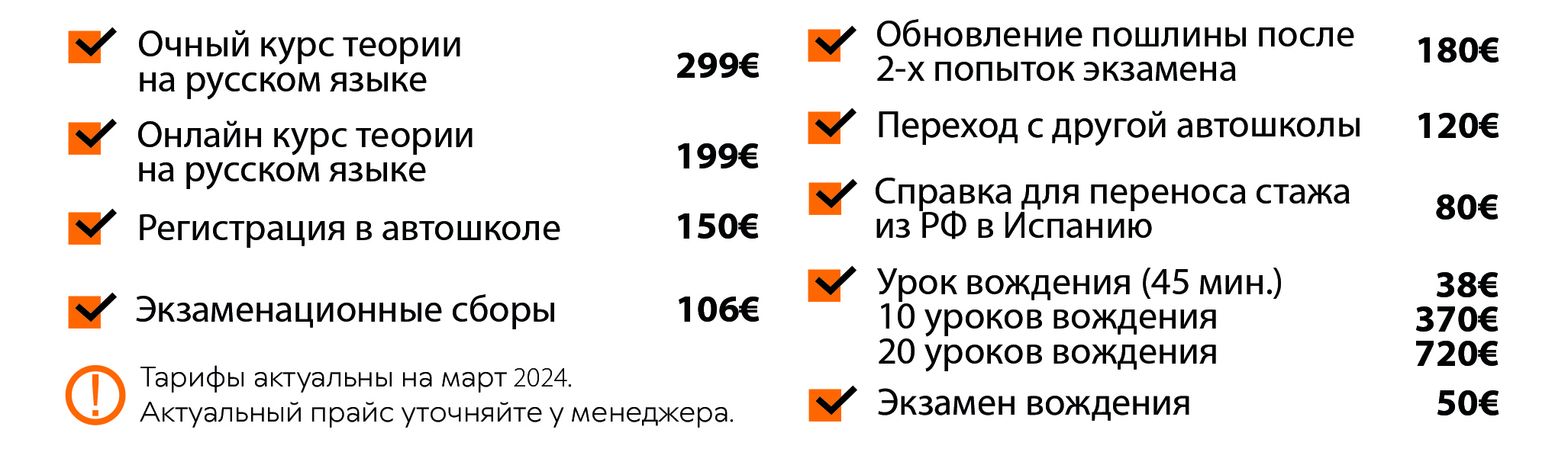 Очные курсы