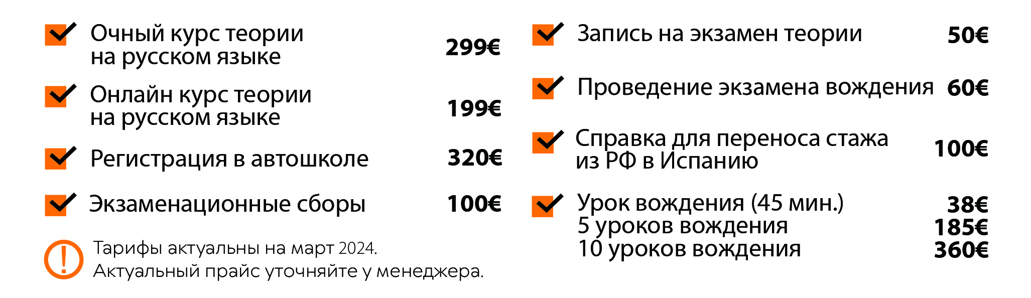 Очные курсы