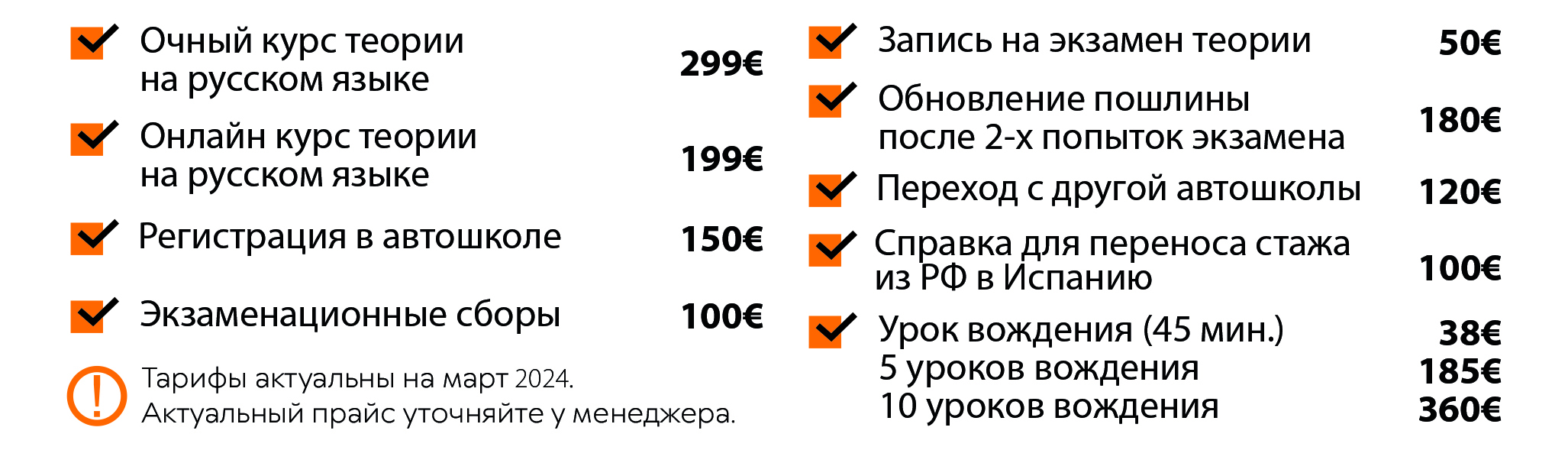 Очные курсы
